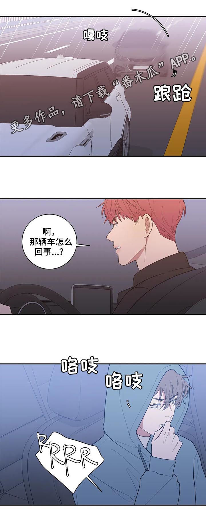 观后感漫画,第177章：车祸1图