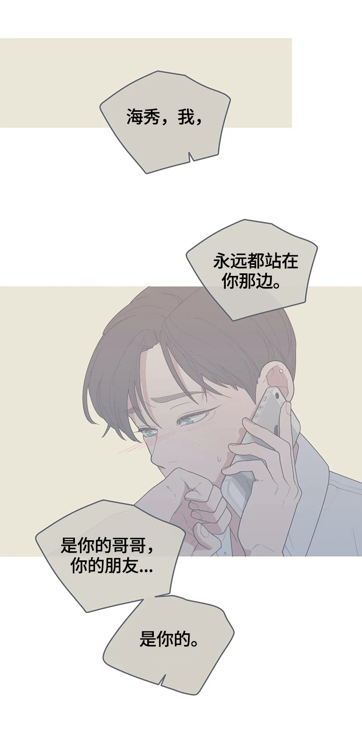 观后感应该怎么写漫画,第127章：最后一次采访1图