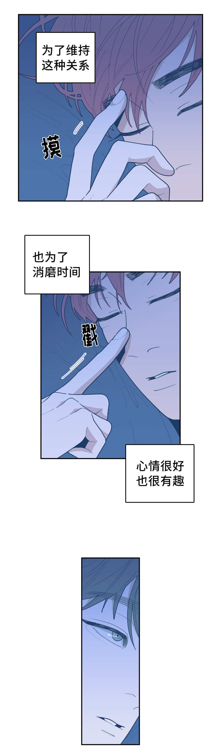 观后感漫画,第30章：你快去吧1图