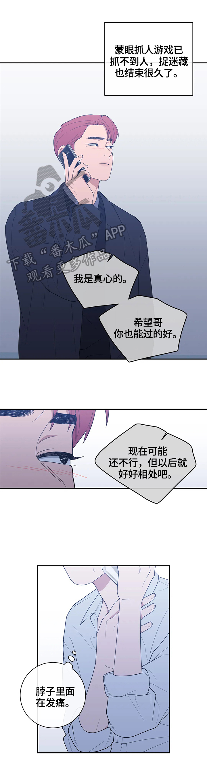 观后感开头和结尾范例漫画,第126章：办法1图