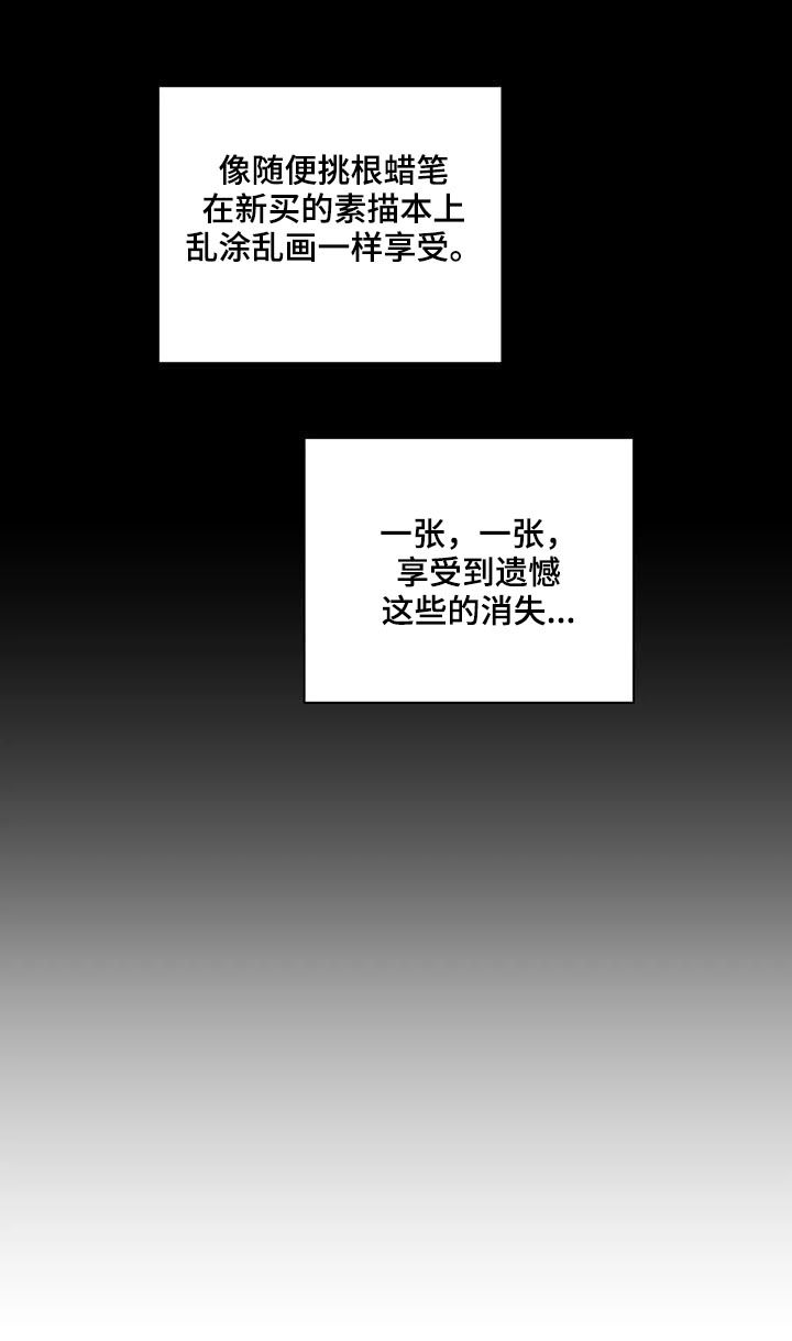 观后感爱国电影400字漫画,第185章：努力过了1图