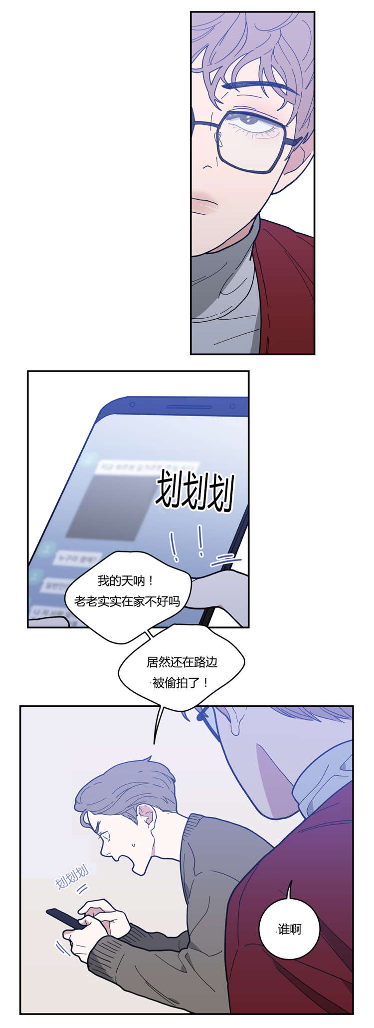 观后感范文800字漫画,第12章：想要的模特2图