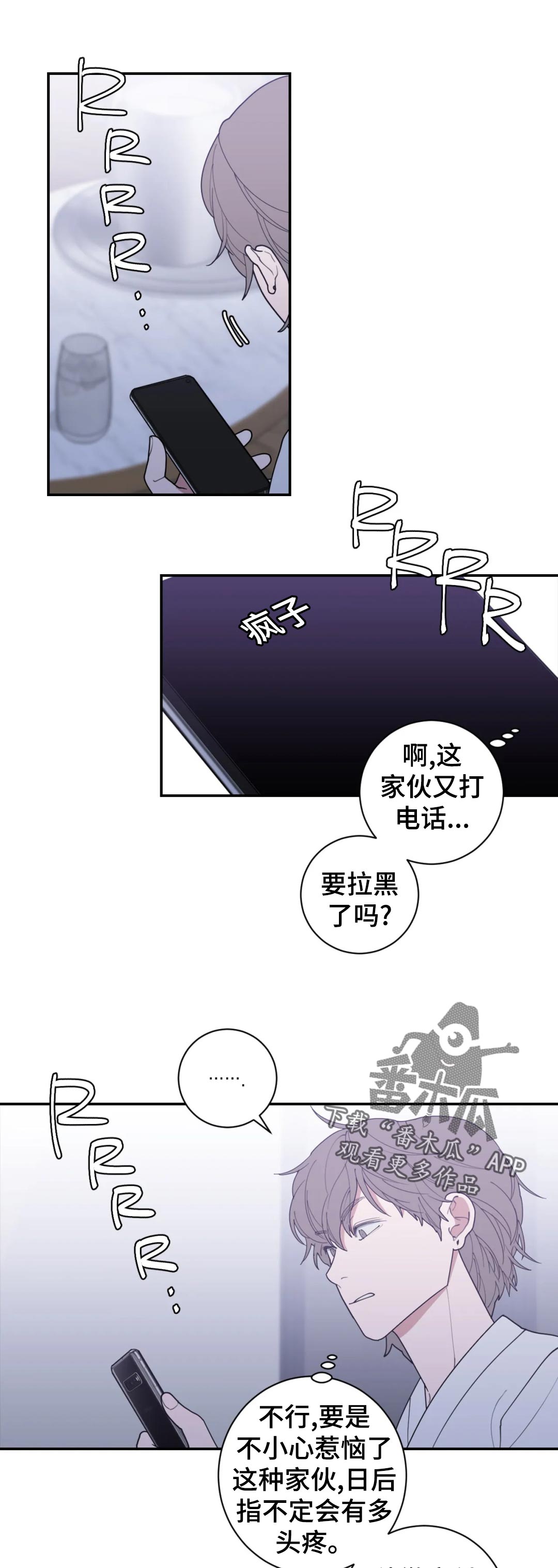 观后感万能模板开头漫画,第164章：什么意思1图