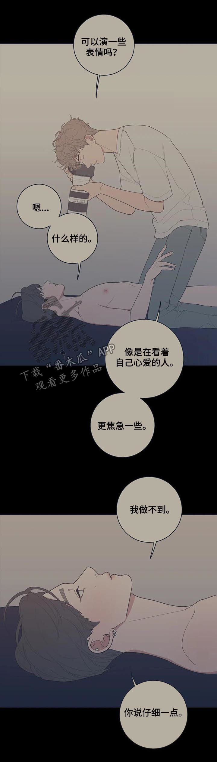 观后感名字写在哪里漫画,第173章：出名1图