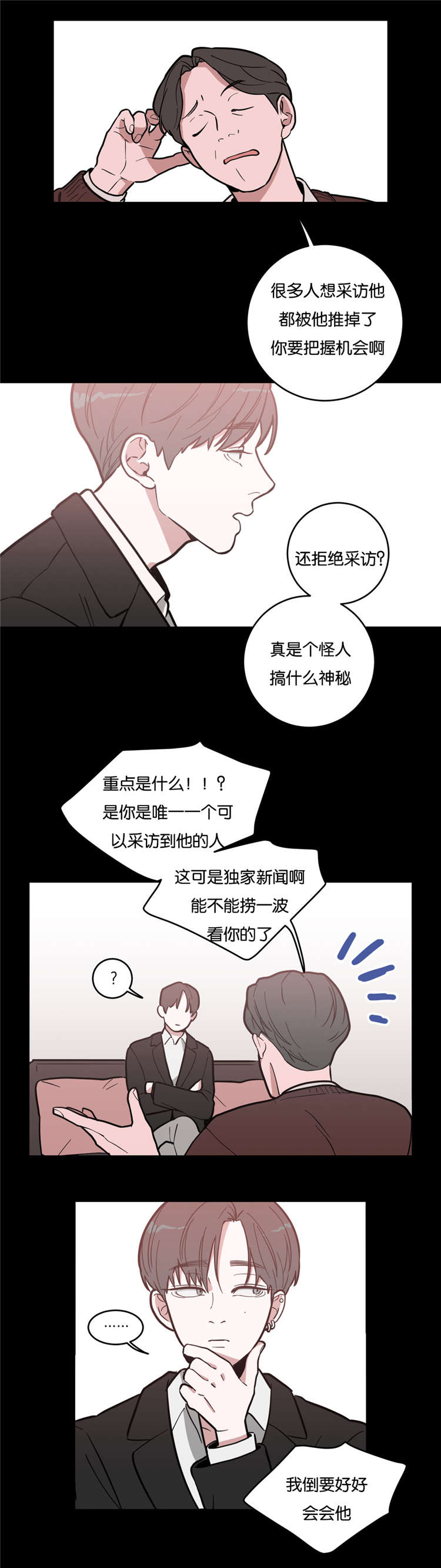 观后感怎么写400字漫画,第5章：摄影师2图