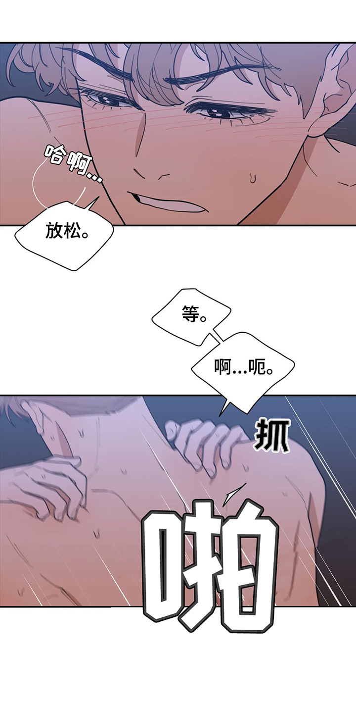 观后感怎么写五年级400字漫画,第148章：一起睡1图