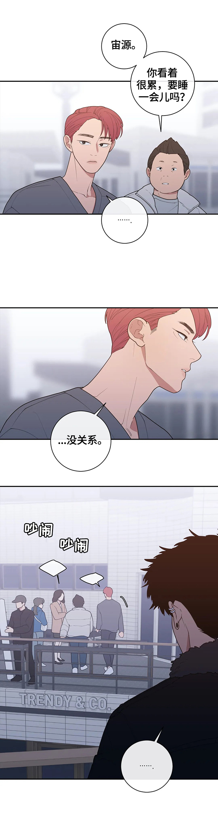 观后感格式及范文漫画,第130章：撮合【第二季完结】1图