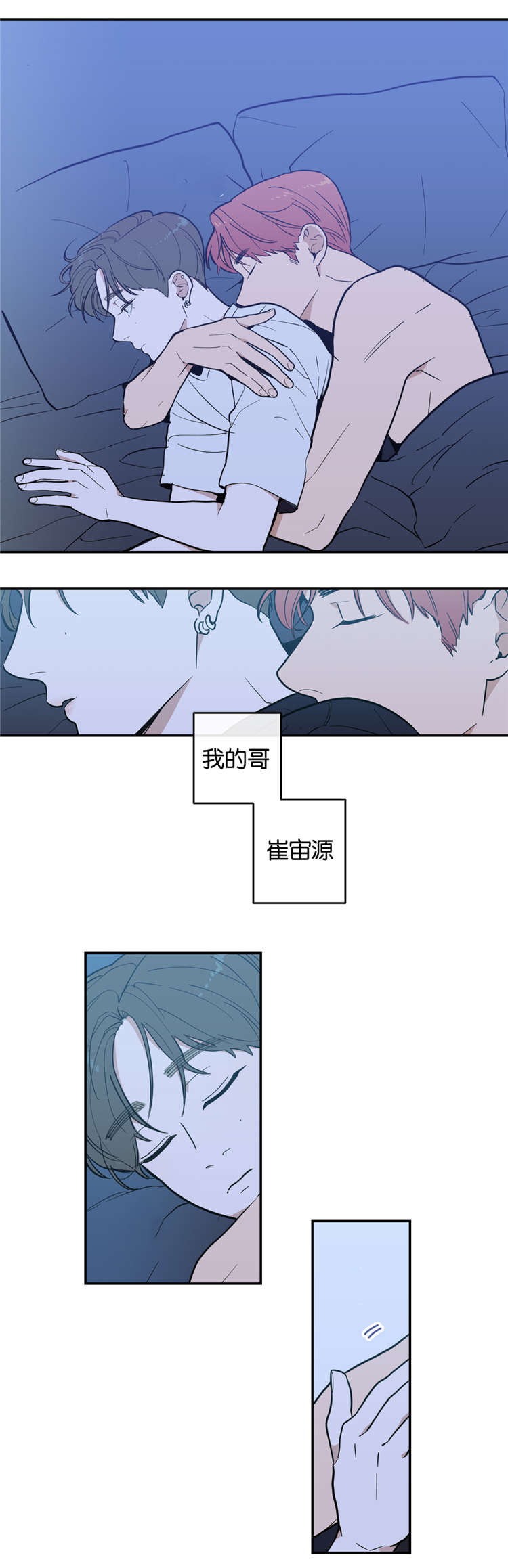 观后感怎么写五年级400字漫画,第4章：他会主动吗1图