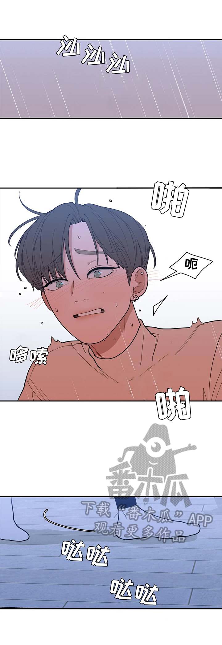 观后感漫画,第147章：意识到了2图