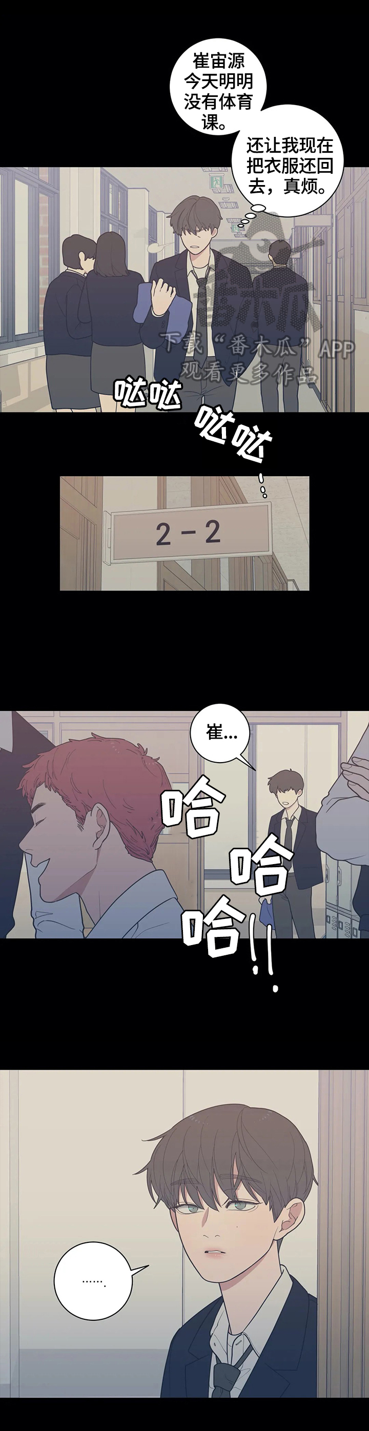 观后感漫画,第131章：【番外】兄弟关系2图