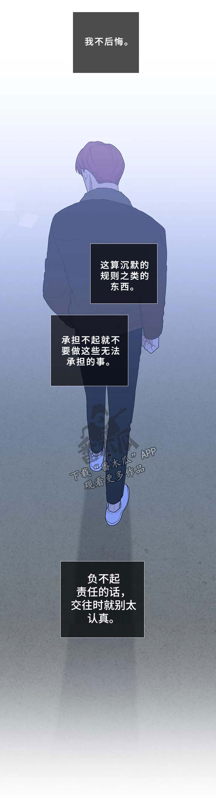 观后感结尾怎么写漫画,第72章：负不起责任1图