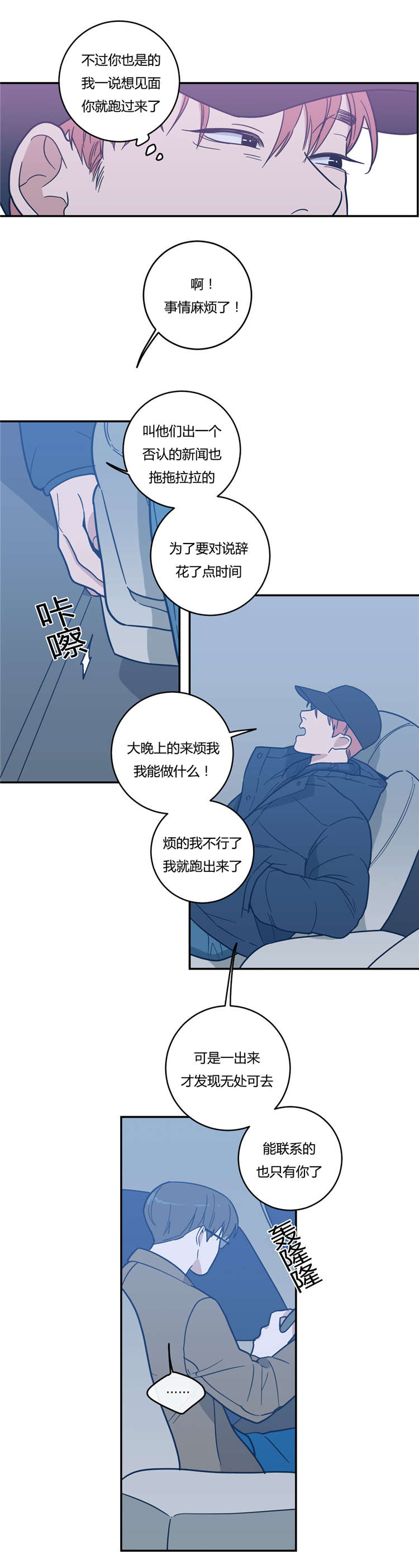 观后感万能模板漫画,第11章：喜欢2图