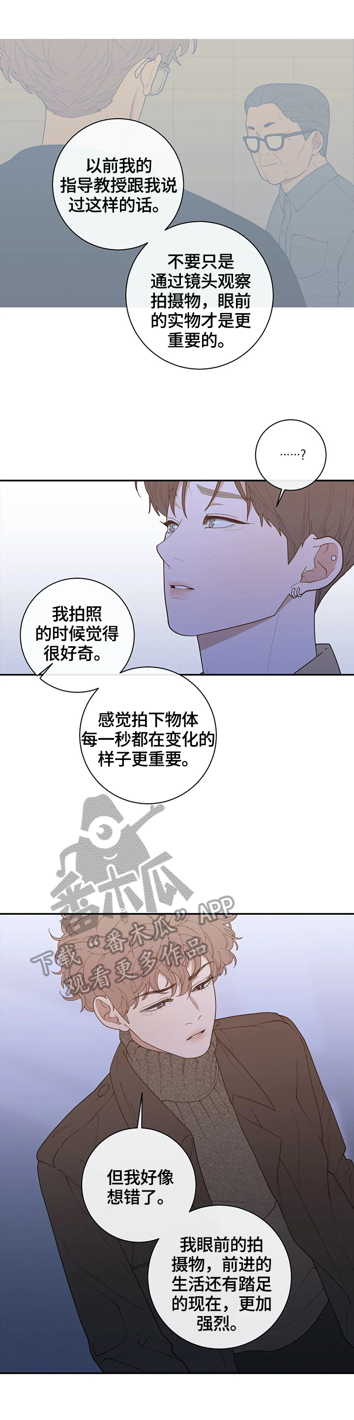 观后感万能开头和结尾漫画,第122章：决定报道出来1图