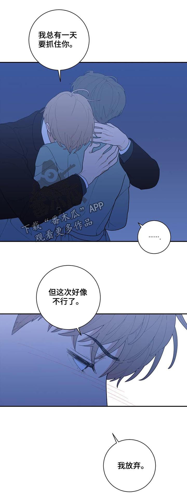 观后感漫画,第186章：你爱那个人吗2图