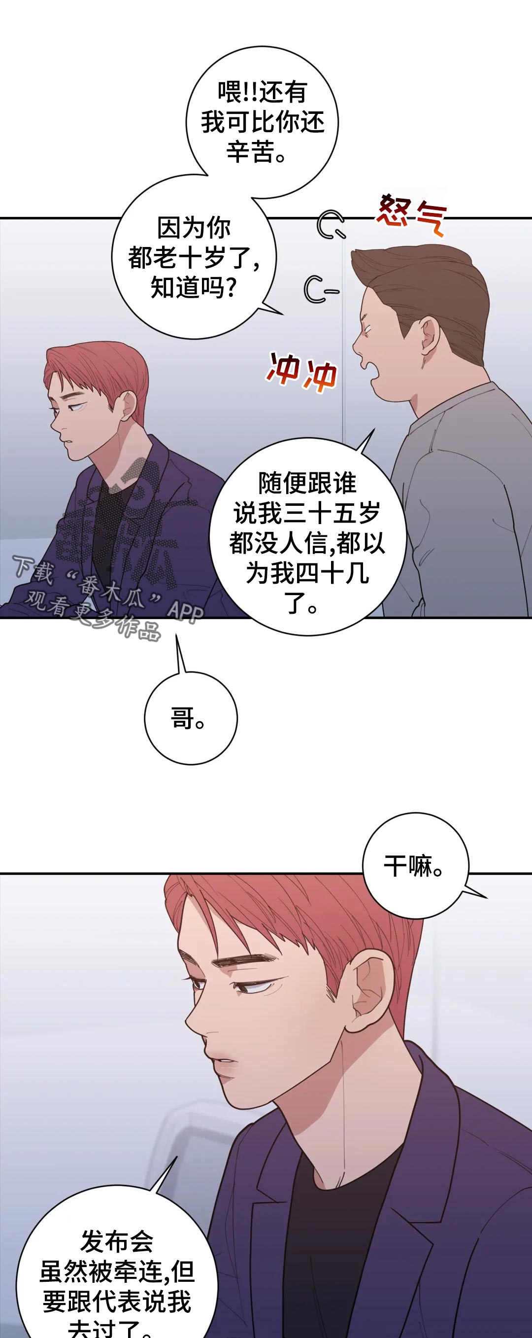 观后感万能模板漫画,第159章：希望1图