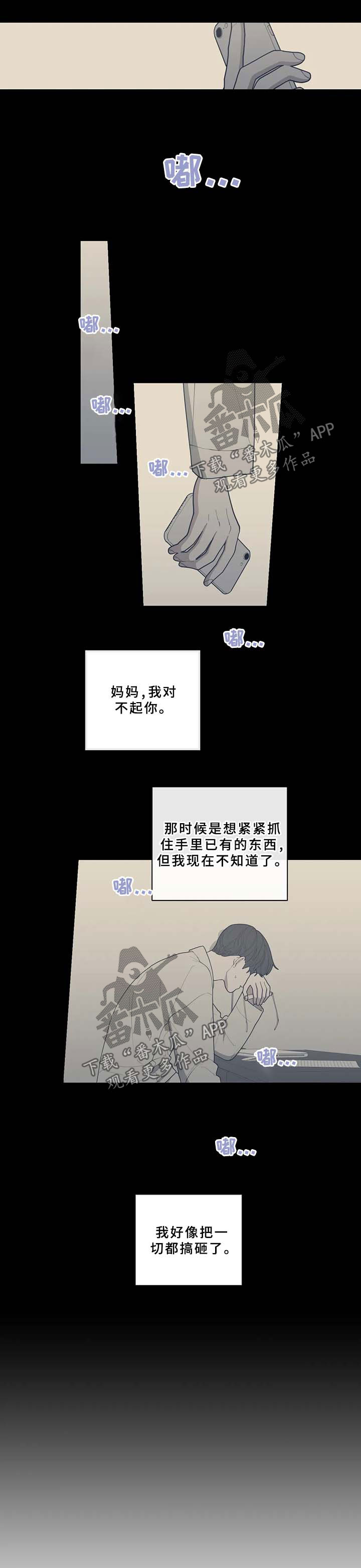 观后感500字漫画,第57章：分手的理由1图