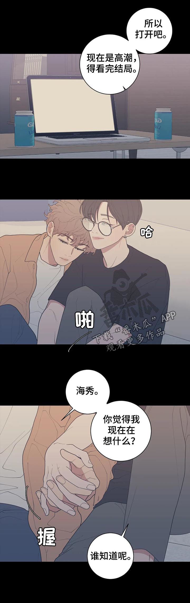 观后感漫画,第183章：他不会来的2图