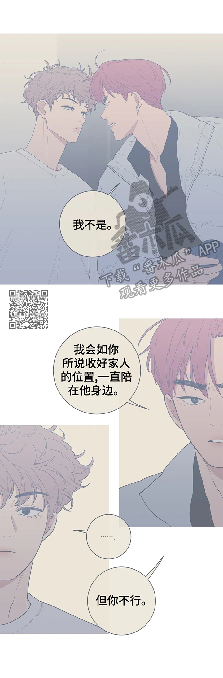 观后感怎么写五年级400字漫画,第148章：一起睡2图