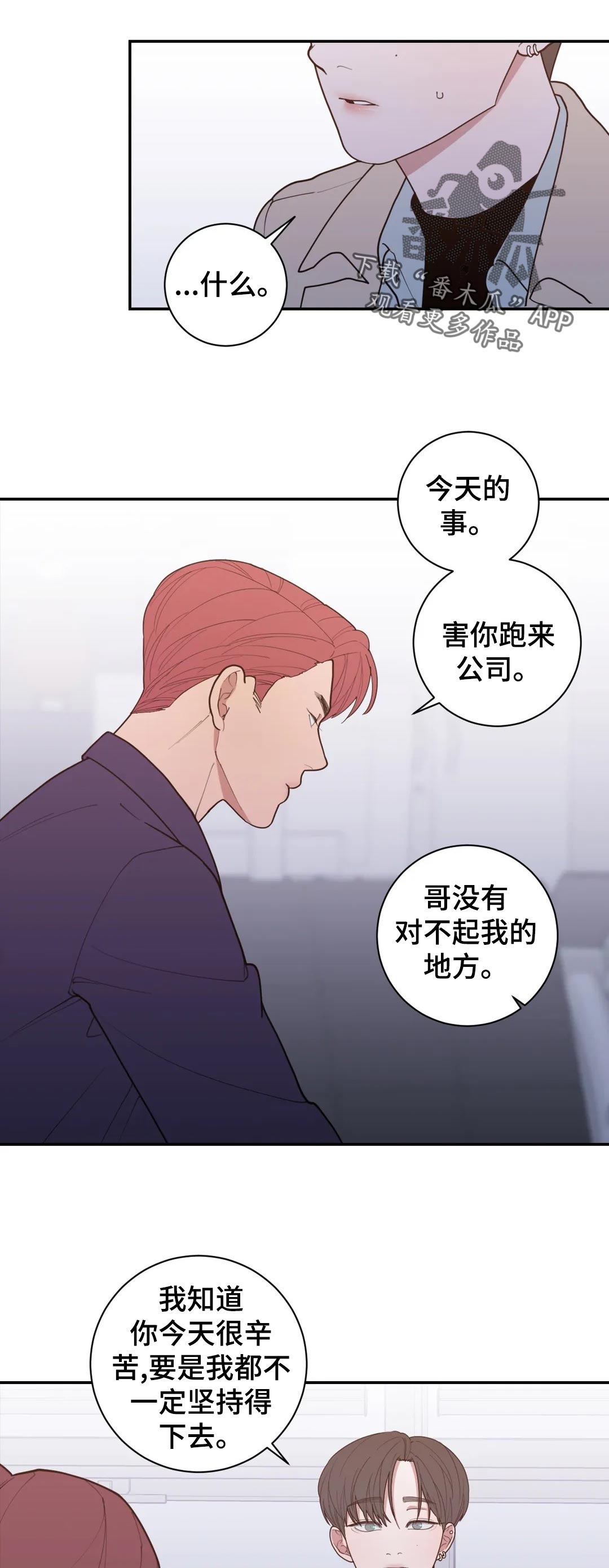 观后感漫画,第161章：是很酷1图