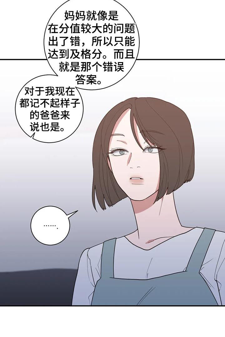 观后感作文400字漫画,第202章：希望你能幸福2图