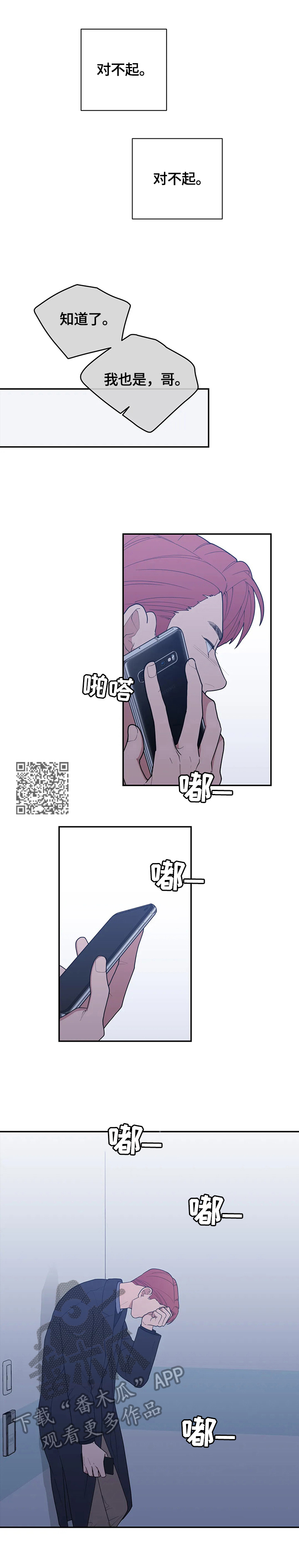 观后感长安三万里漫画,第126章：办法1图