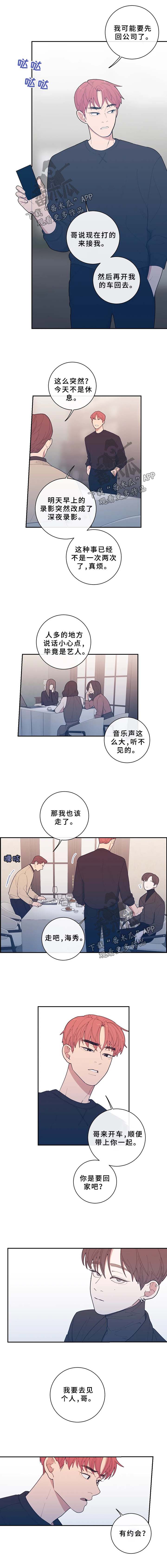 观后感怎么写400字漫画,第60章：随心所欲的家伙1图