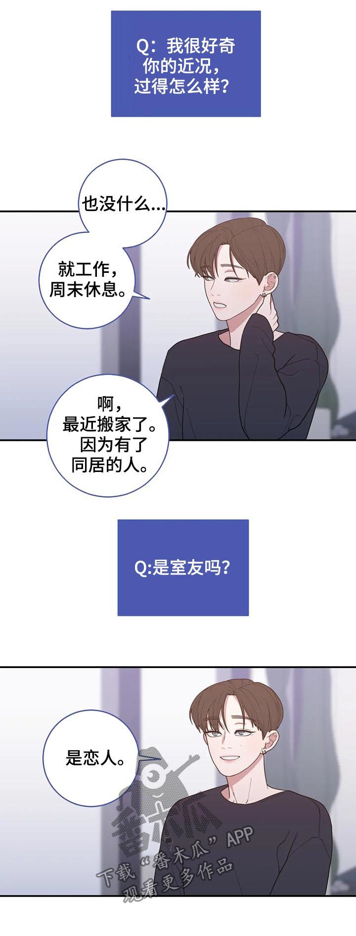 观后感100字漫画,第203章：近况1图