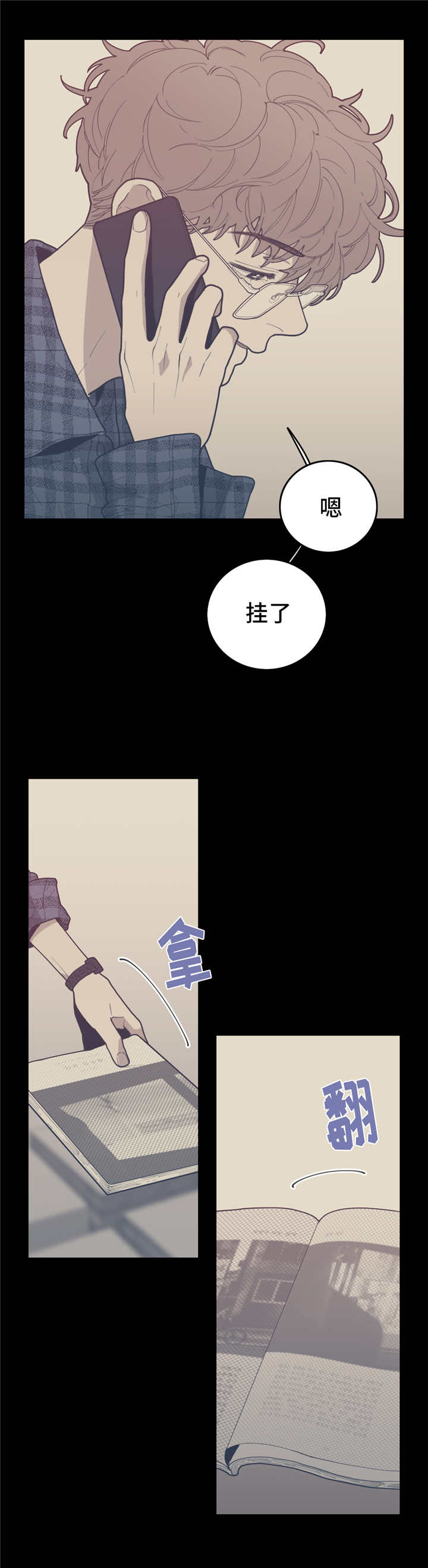 观后感格式及范文漫画,第34章：我要这本1图