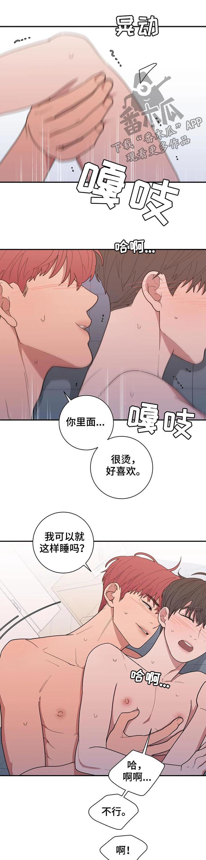 观后感ai生成漫画,第198章：你说了很多遍2图