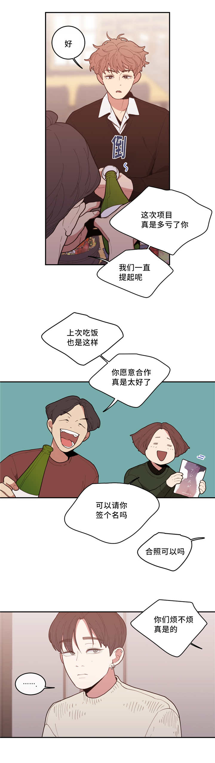 观后感100个字漫画,第35章：还想看呢1图