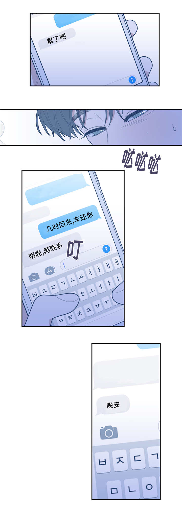 观后感800字大全漫画,第45章：拙劣谎言1图