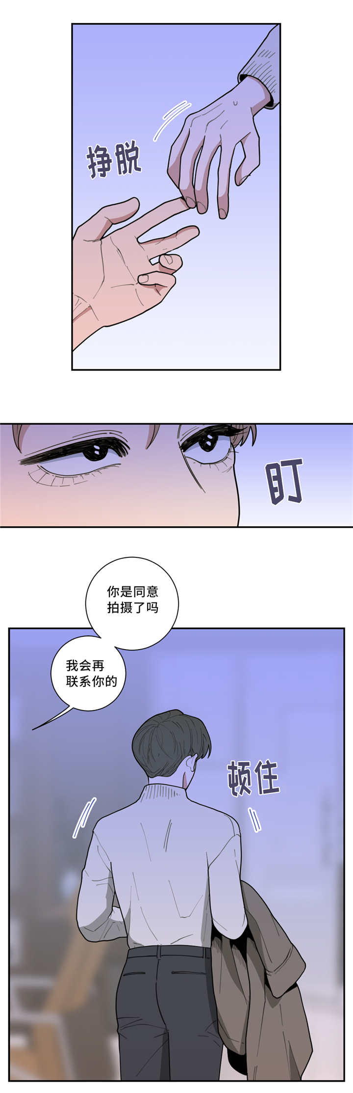 观后感封皮漫画,第44章：火热冷却1图