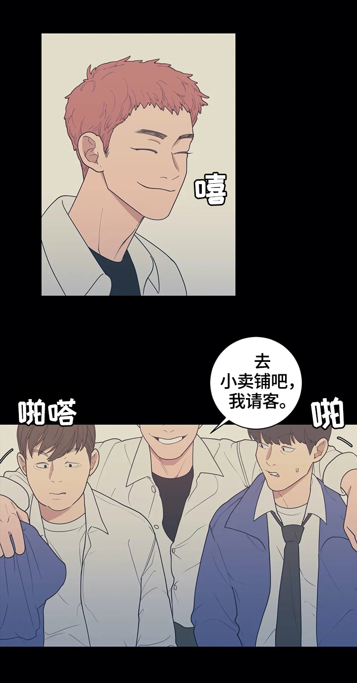 观后感100字漫画,第132章：【番外】不会放过你2图