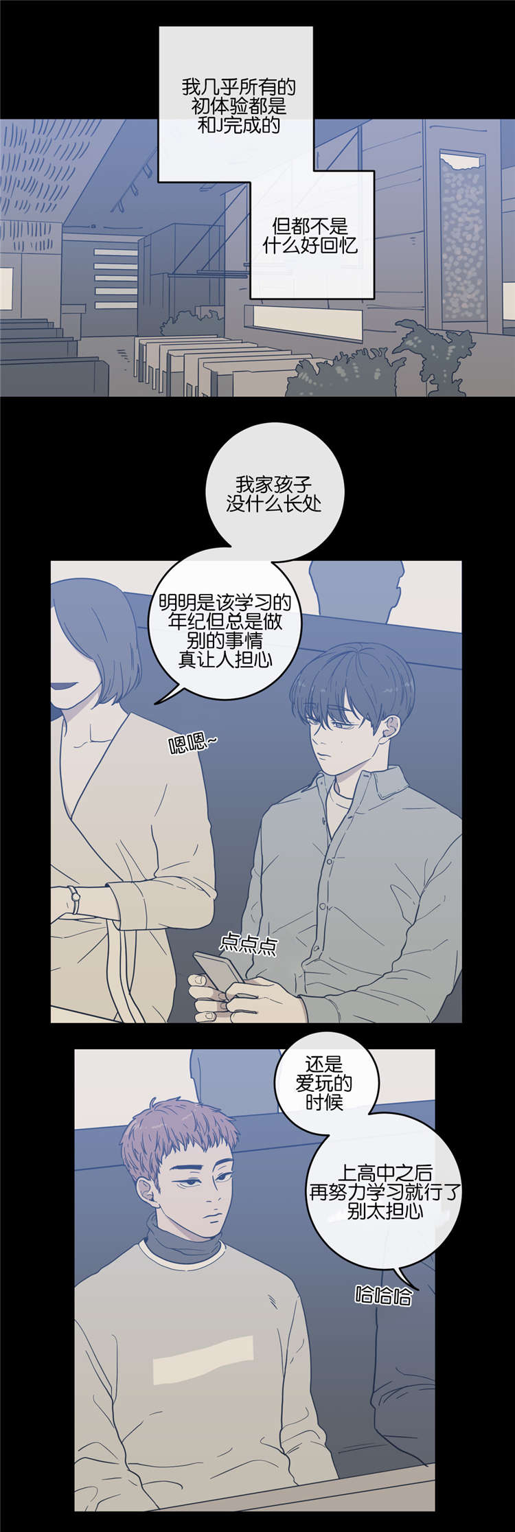 观后感800漫画,第9章：战争的开始1图