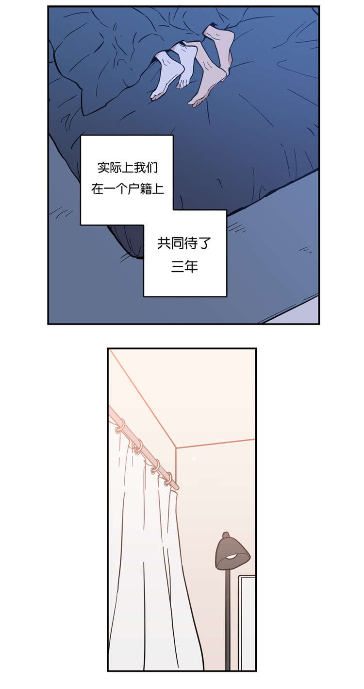 观后感怎么写五年级400字漫画,第4章：他会主动吗2图