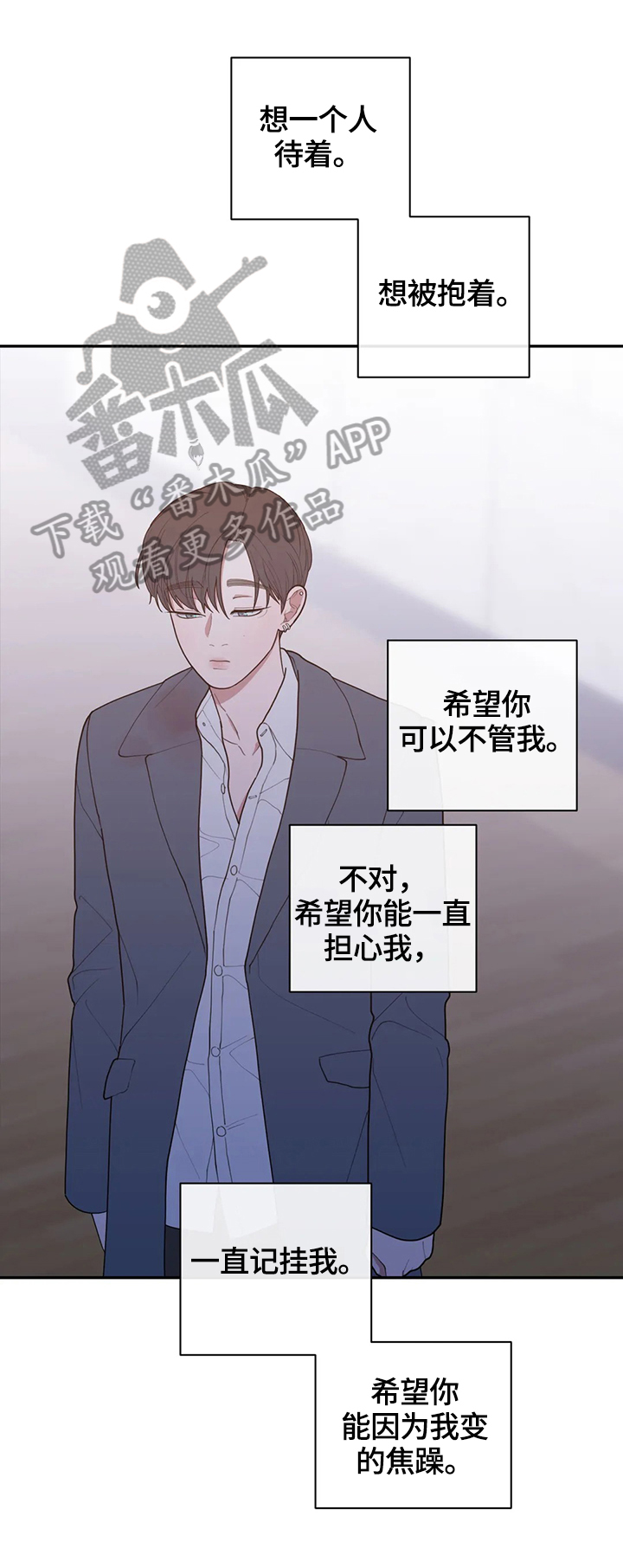 观后感长安三万里漫画,第107章：不期待2图