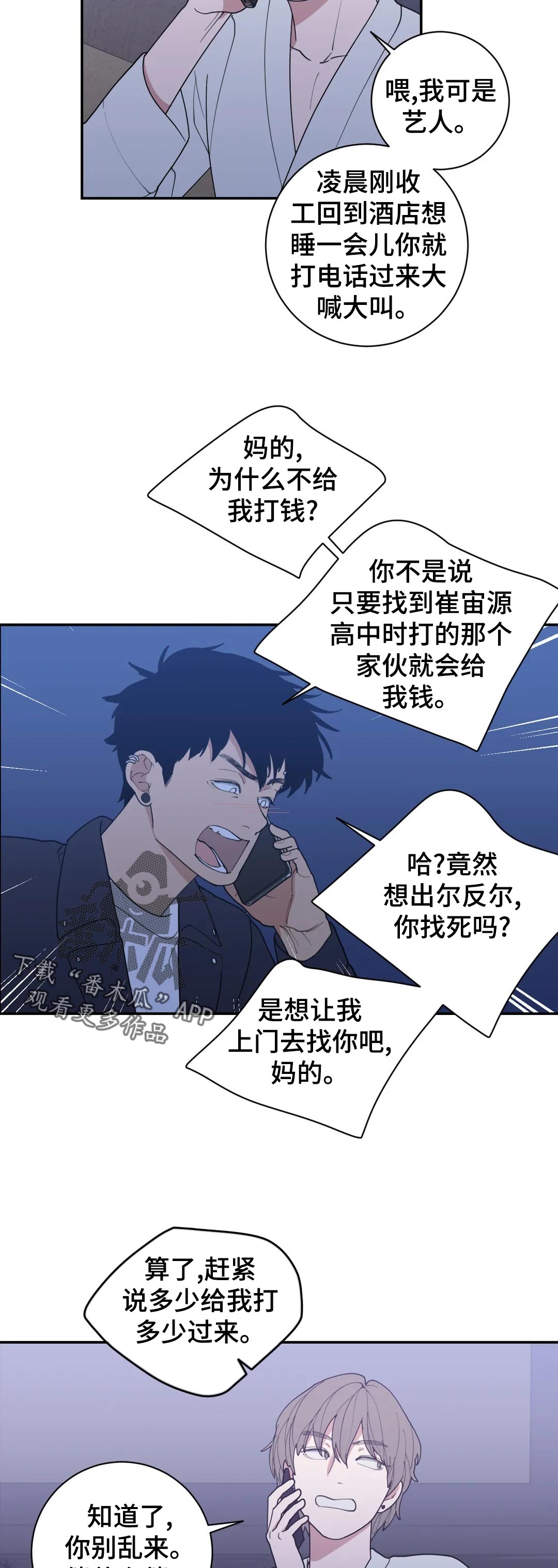 观后感名字写在哪里漫画,第164章：什么意思1图