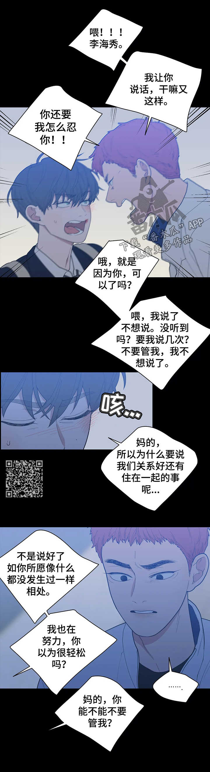 观后感万能模板漫画,第134章：被打1图