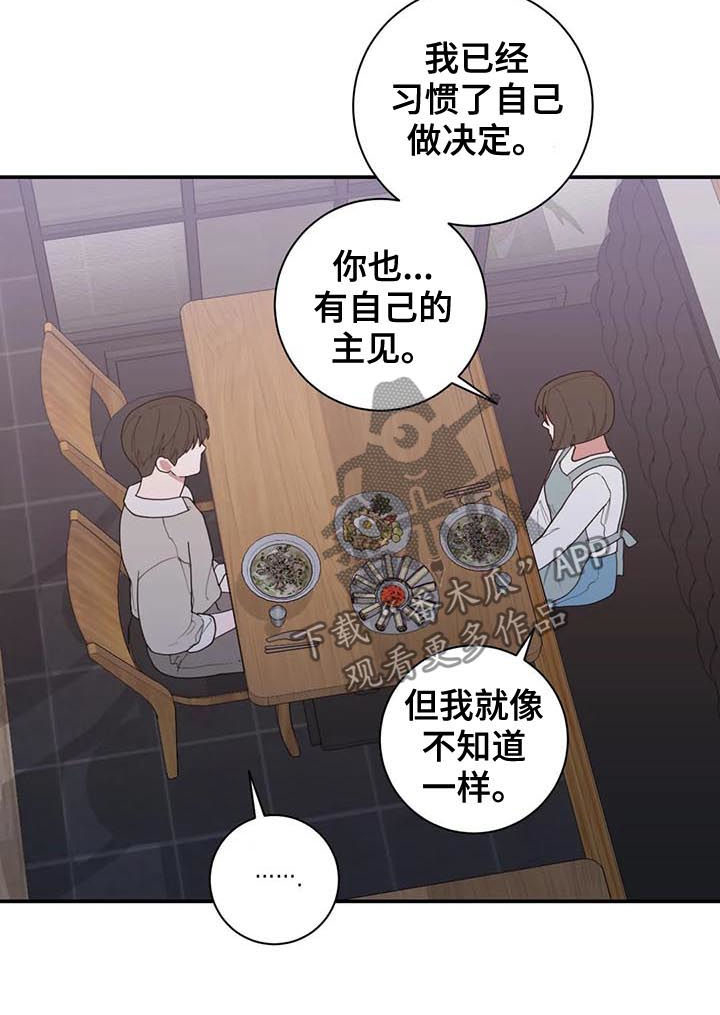 观后感ai生成漫画,第202章：希望你能幸福2图