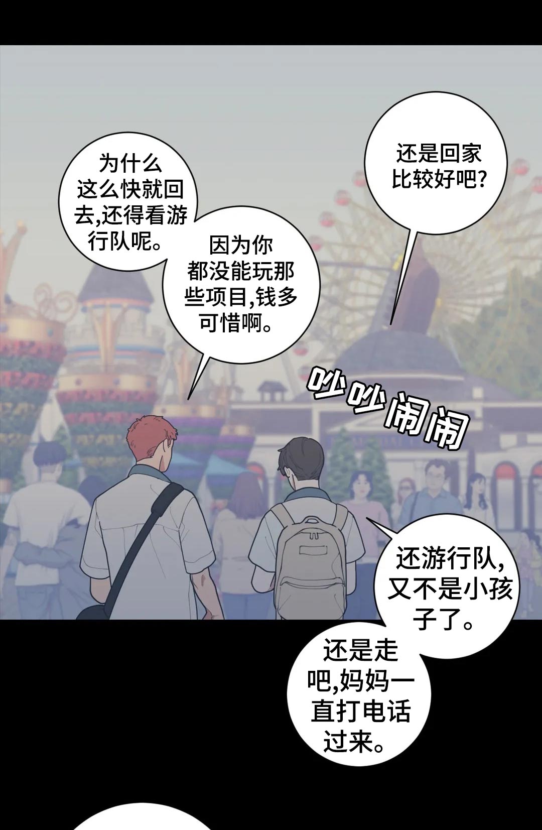 观后感题目漫画,第163章：不止你一个1图