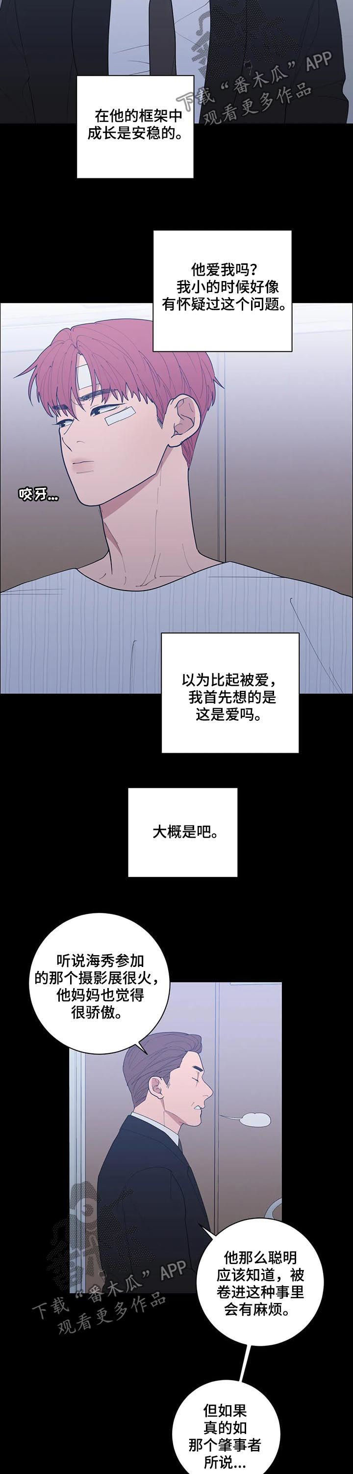 观后感万能模板漫画,第193章：戏剧2图