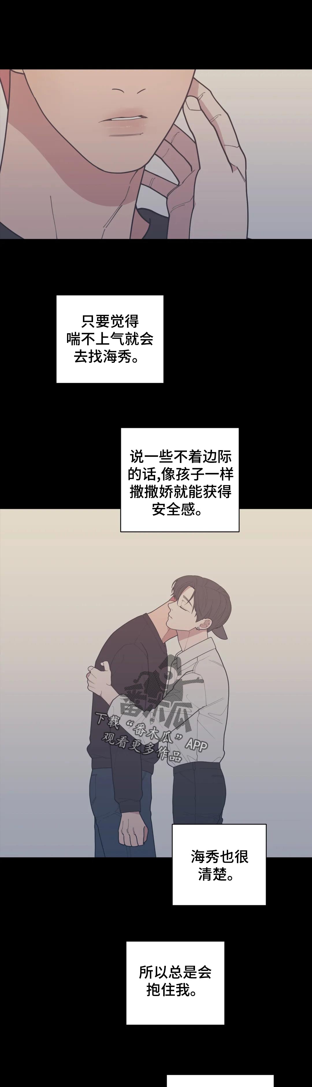 观后感怎么写五年级400字漫画,第159章：希望2图