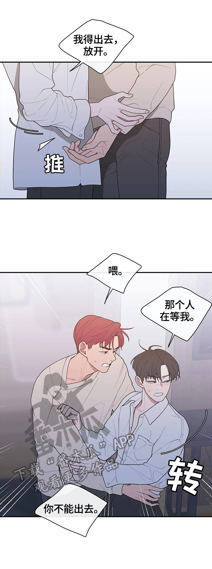 观后感万能模板漫画,第103章：生气的原因1图