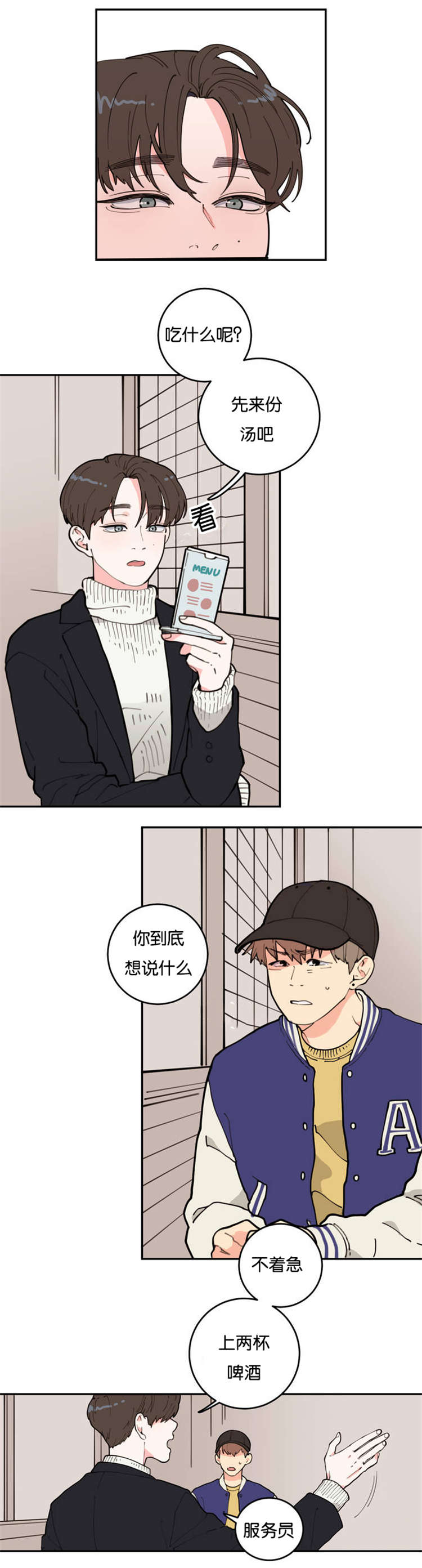 观后感800漫画,第1章：不要联系1图