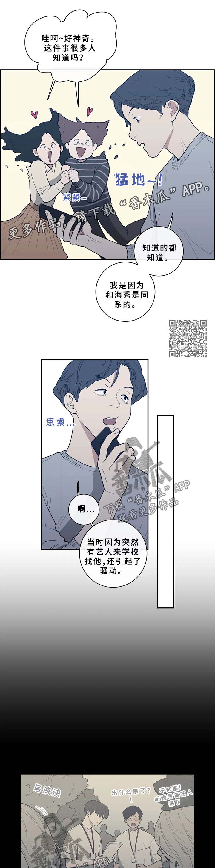 观后感600字作文漫画,第55章：兄弟2图