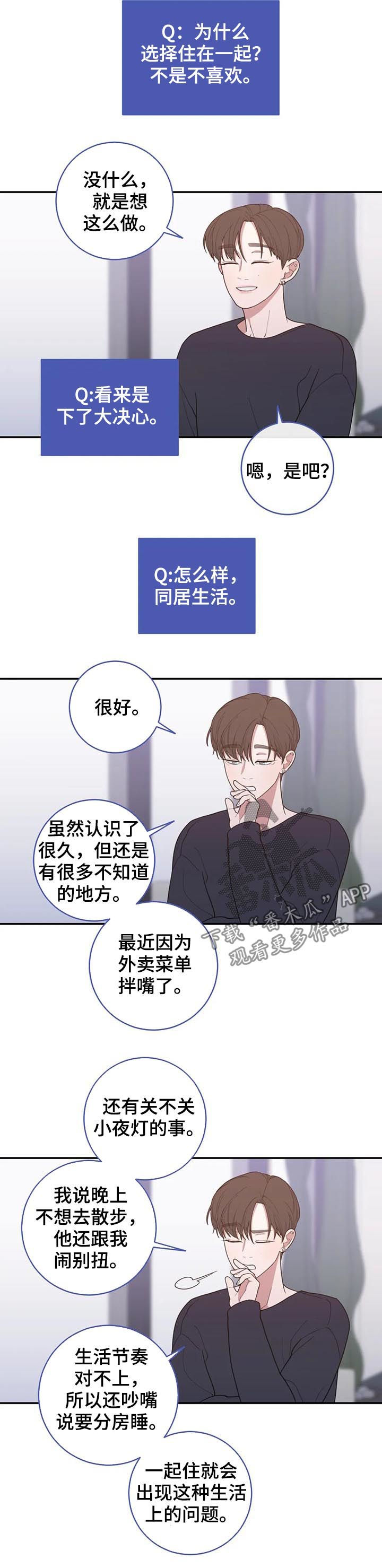 观后感100字漫画,第203章：近况2图