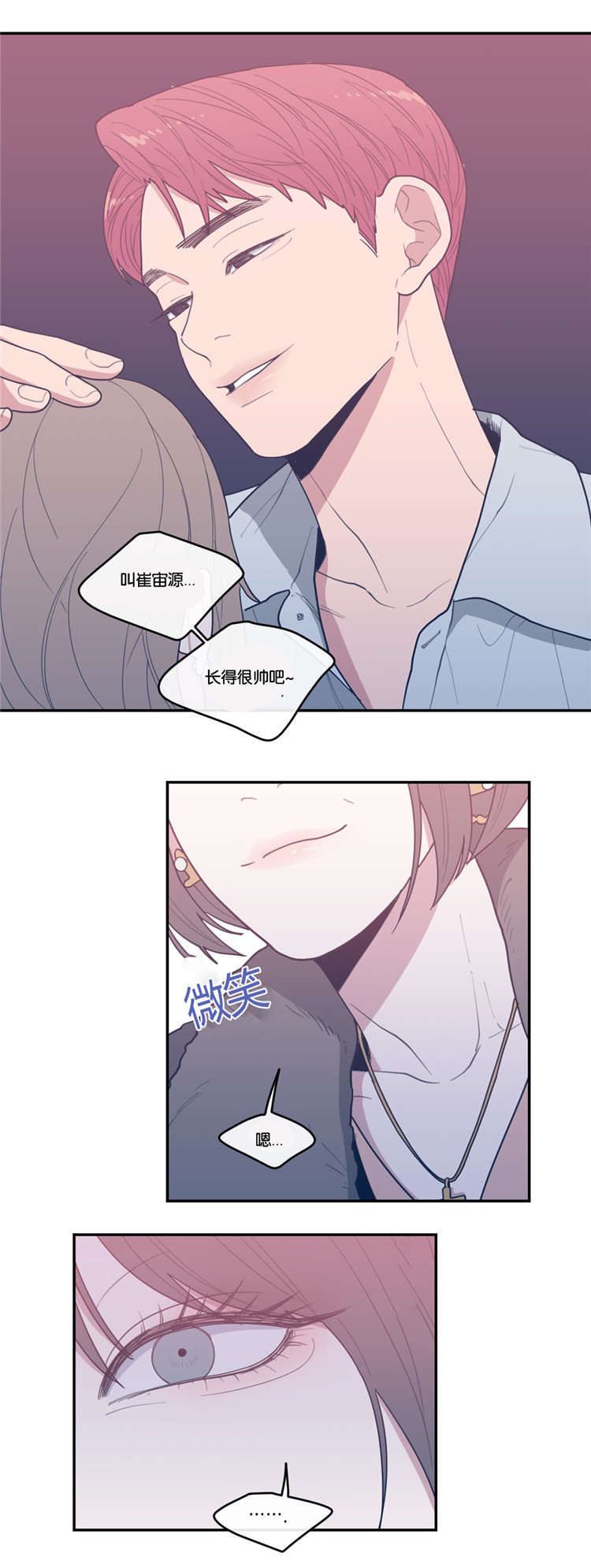 观后感万能模板开头漫画,第27章：妈妈1图