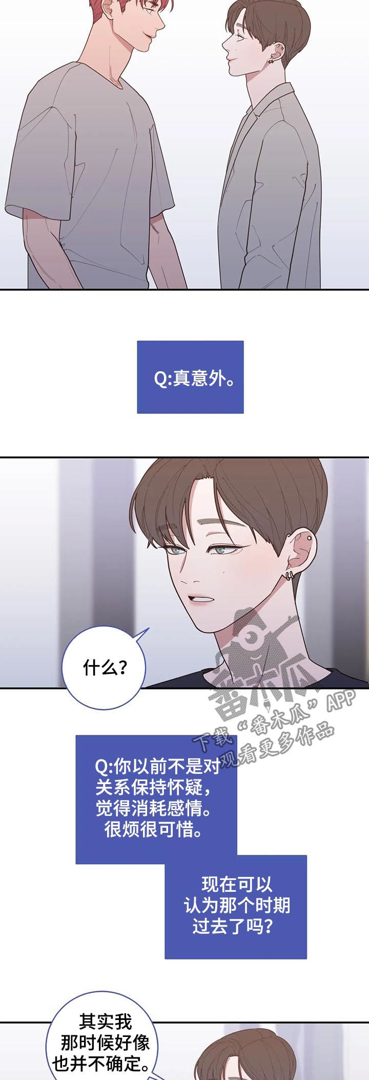 观后感格式漫画,第204章：很幸福1图
