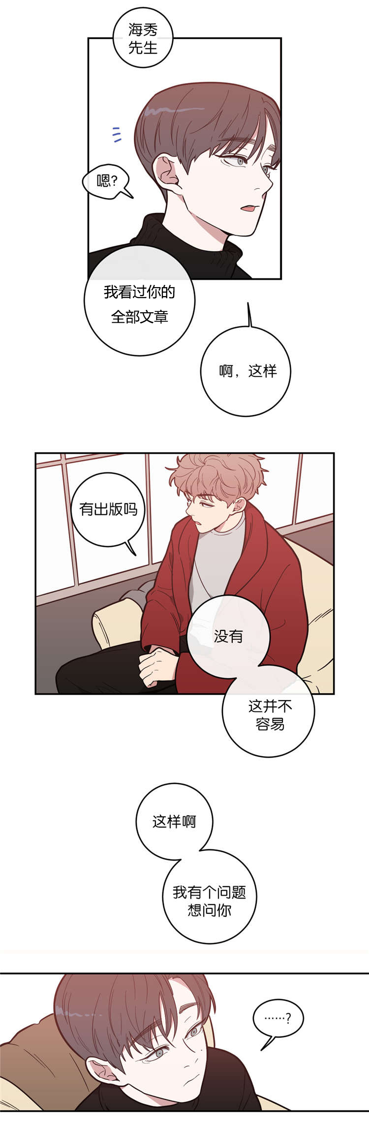 观后感1000字大全漫画,第7章：影片2图