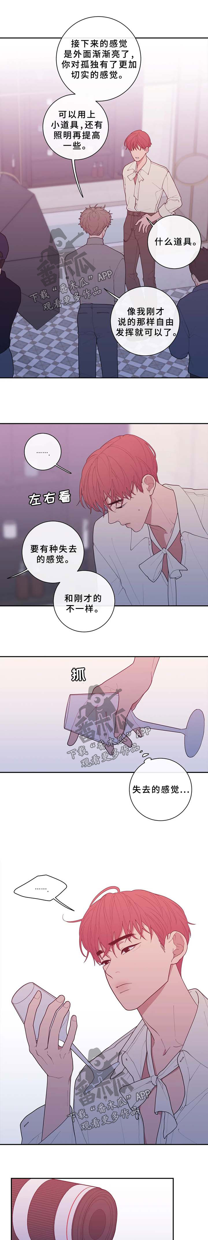 观后感作文400字漫画,第81章：烦躁2图